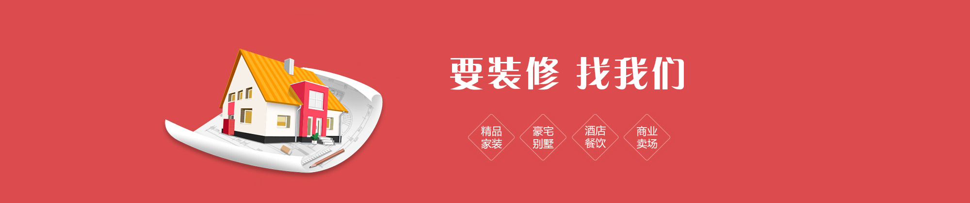 上饶装修网